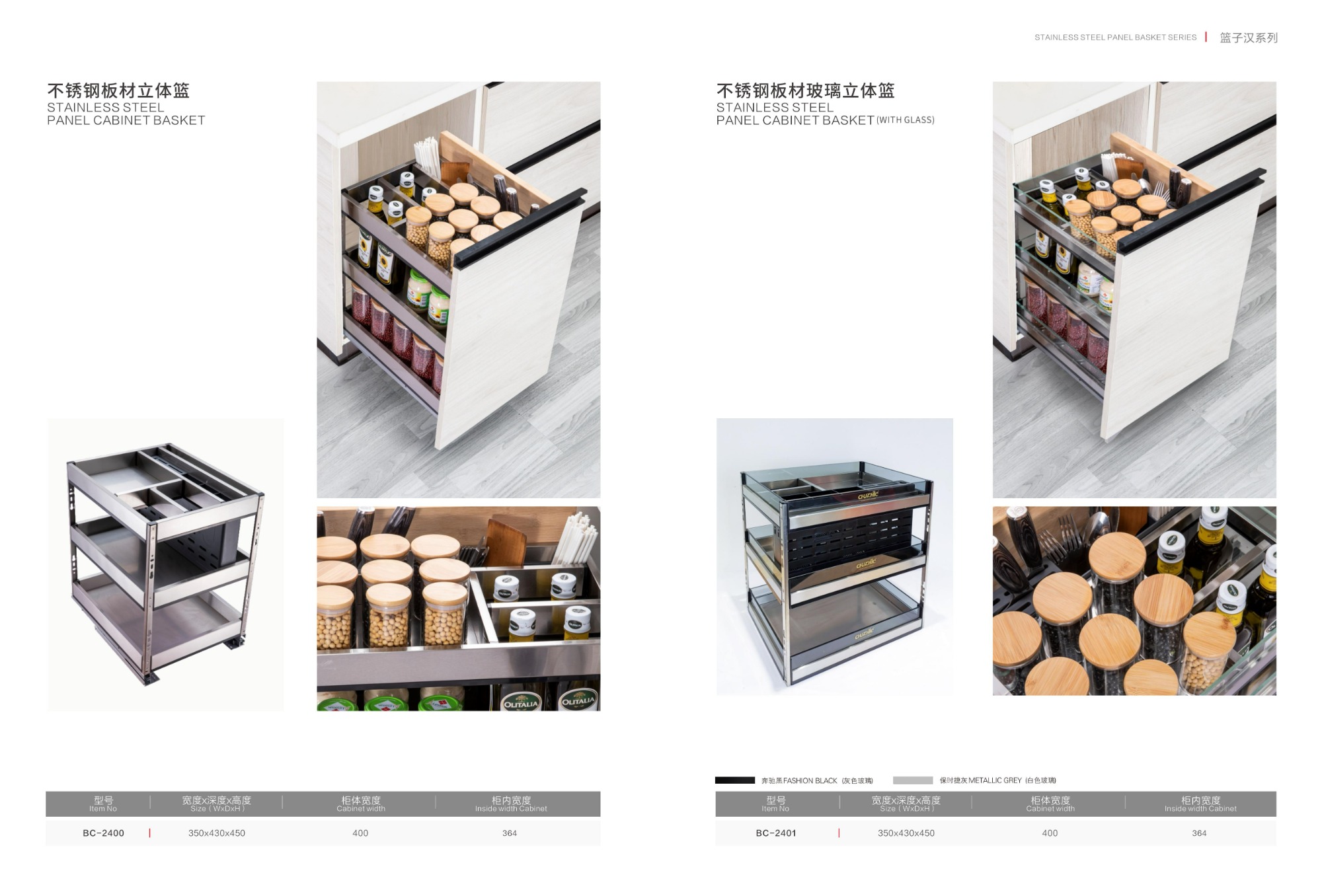 Kitchen Stainless Steel Panel Basket Series