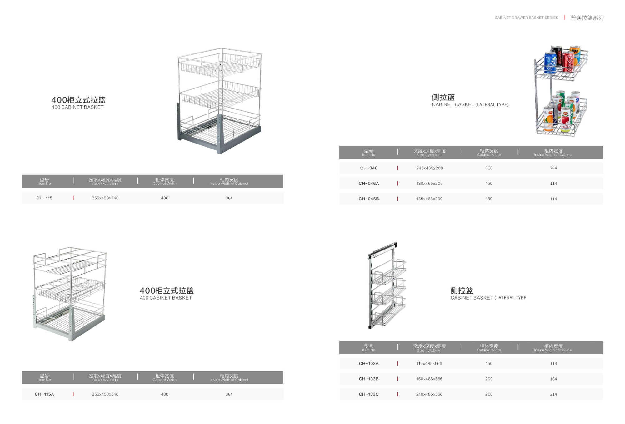 Kitchen Cabinet Drawer Basket Series