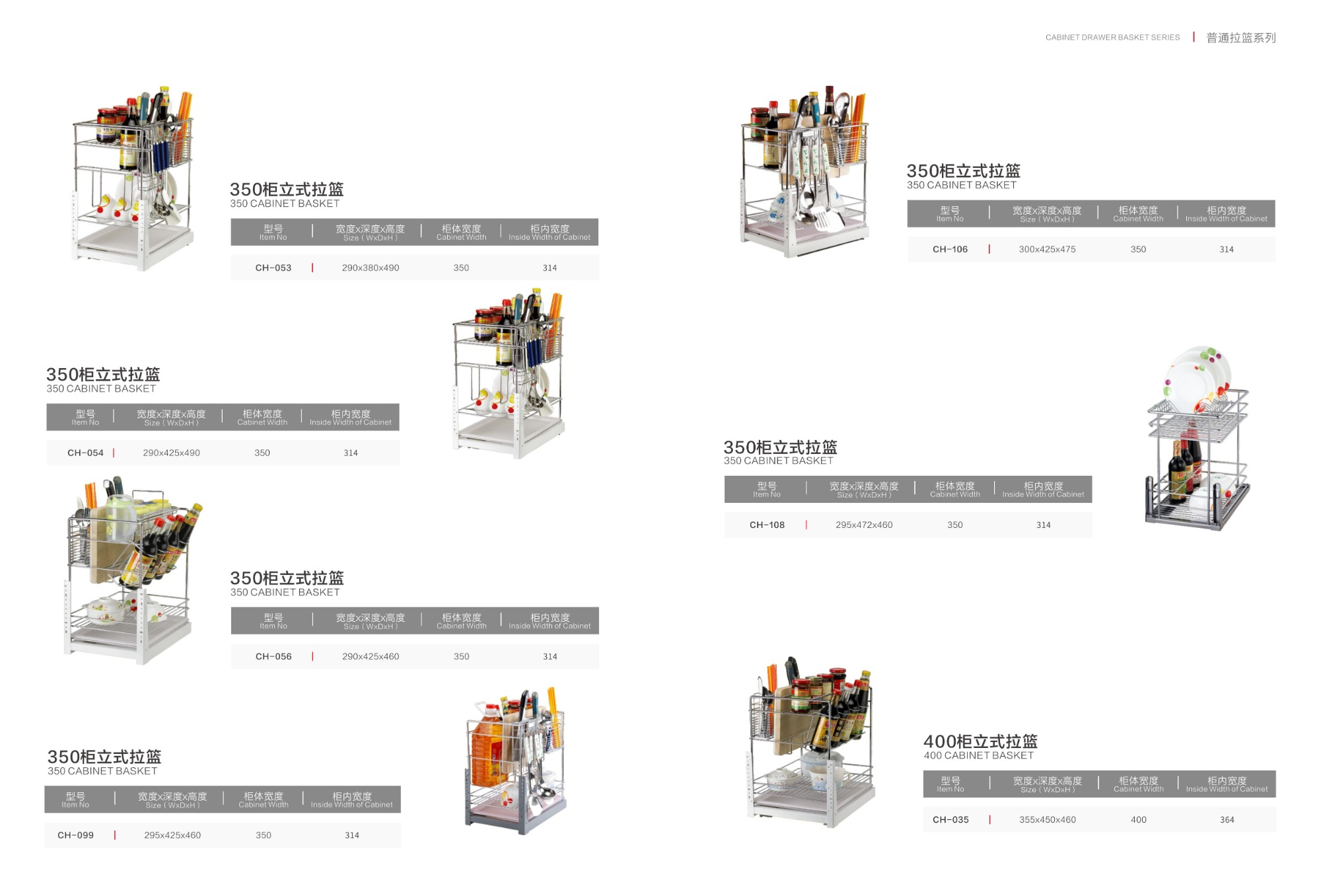 Kitchen Cabinet Drawer Basket Series