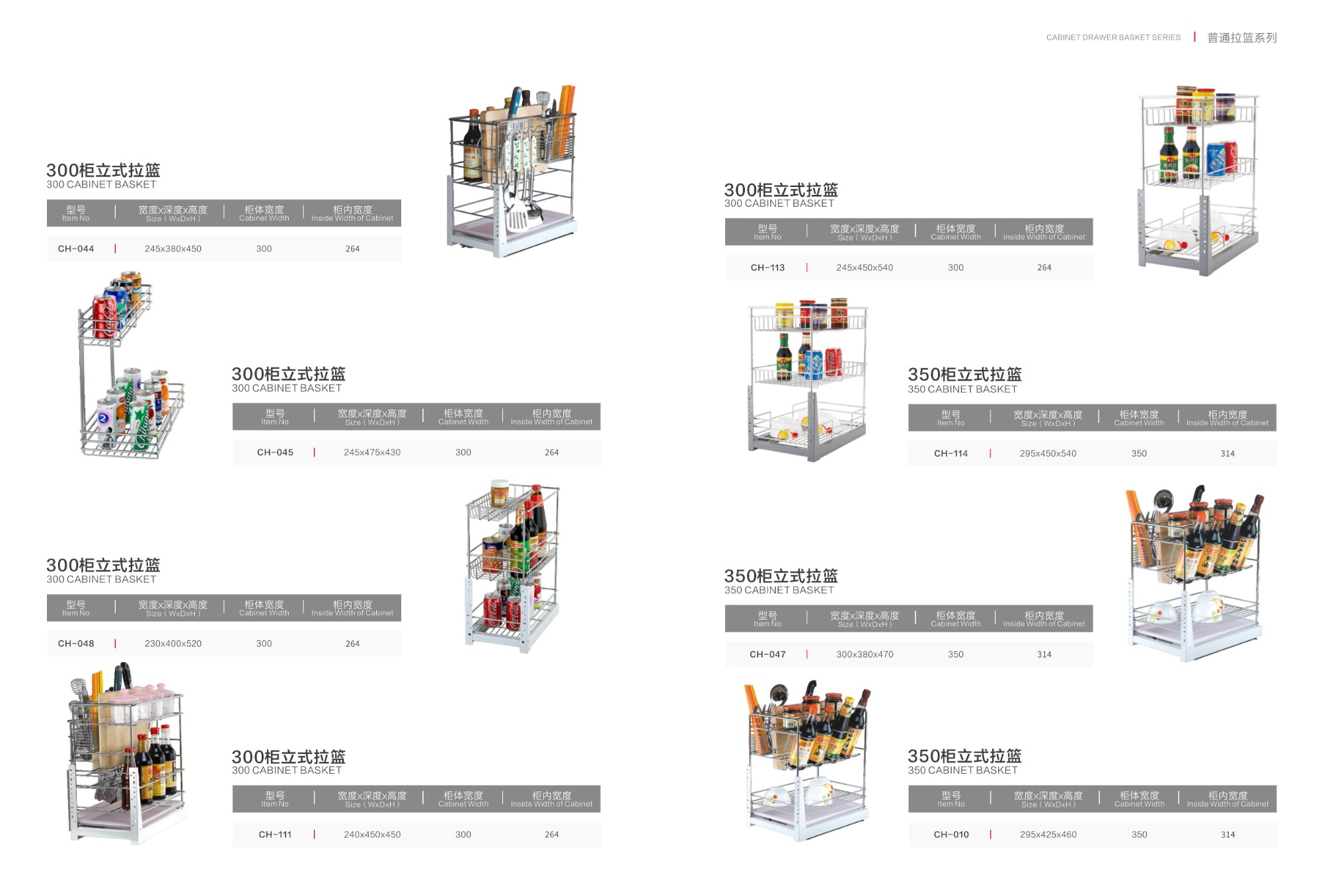Kitchen Cabinet Drawer Basket Series