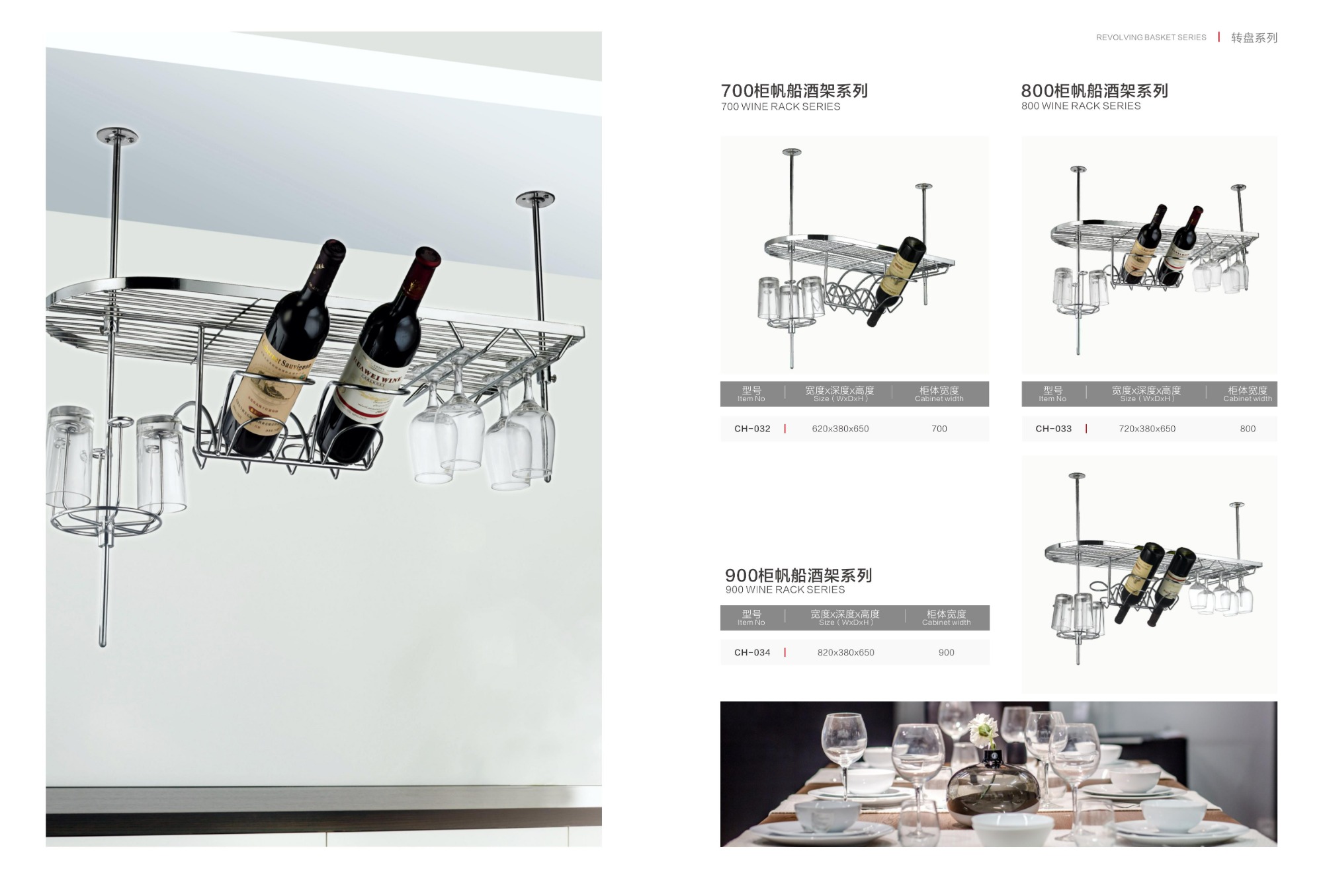 Kitchen Revolving Basket Series