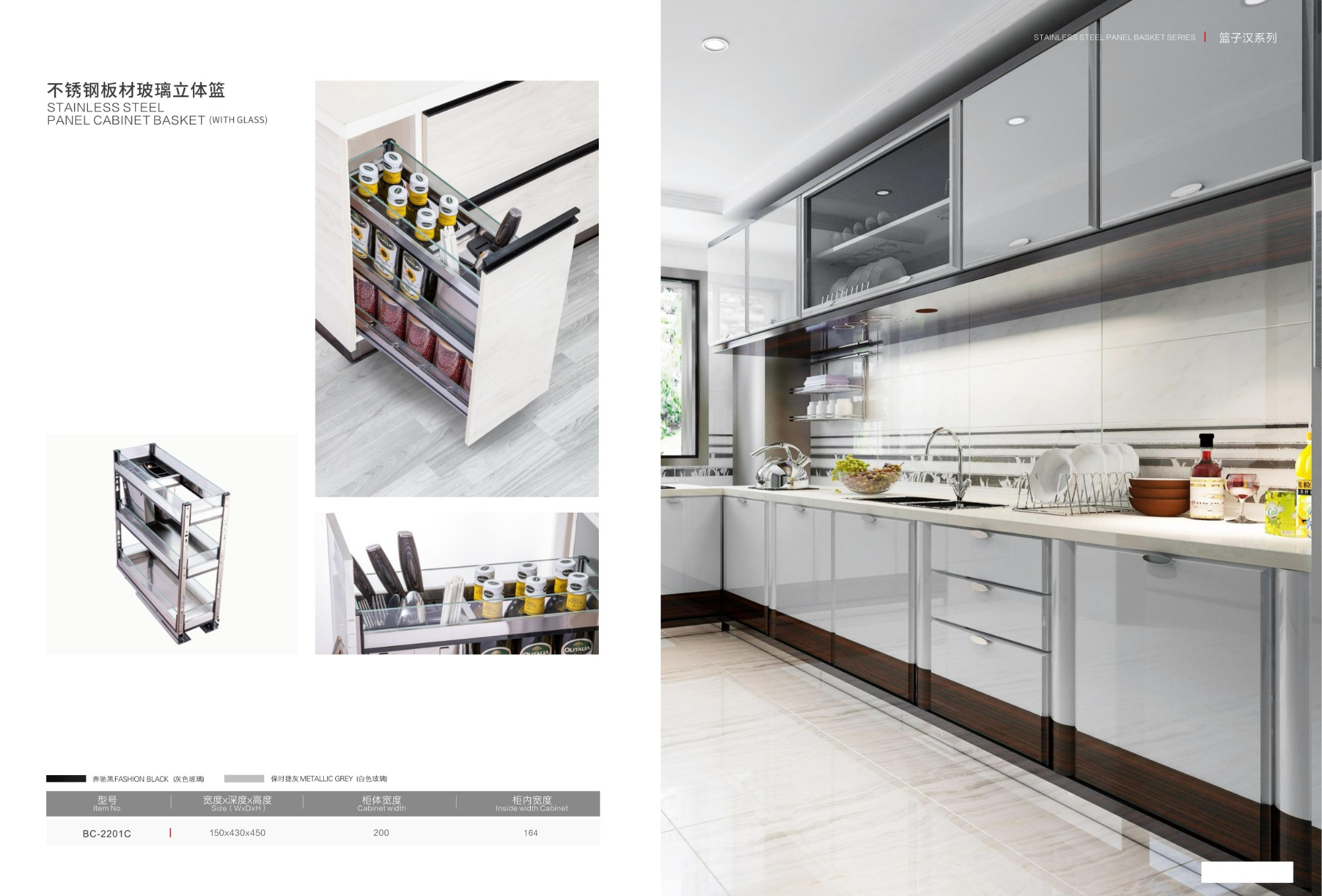 Kitchen Stainless Steel Panel Basket Series