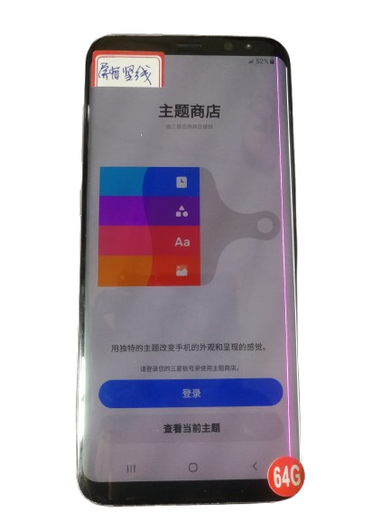 Samsung Galaxy S8+ 64GB 4GB RAM (With Little On The Screen)