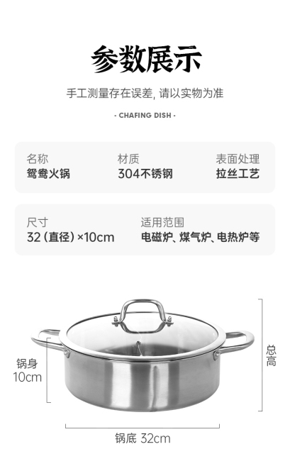 304 Stainless Steel Pot Hotpot Home Kitchen Cookware Soup Cooking Pot 2 Flavor Divided Induction Cooker Gas Stove Compatible Pot