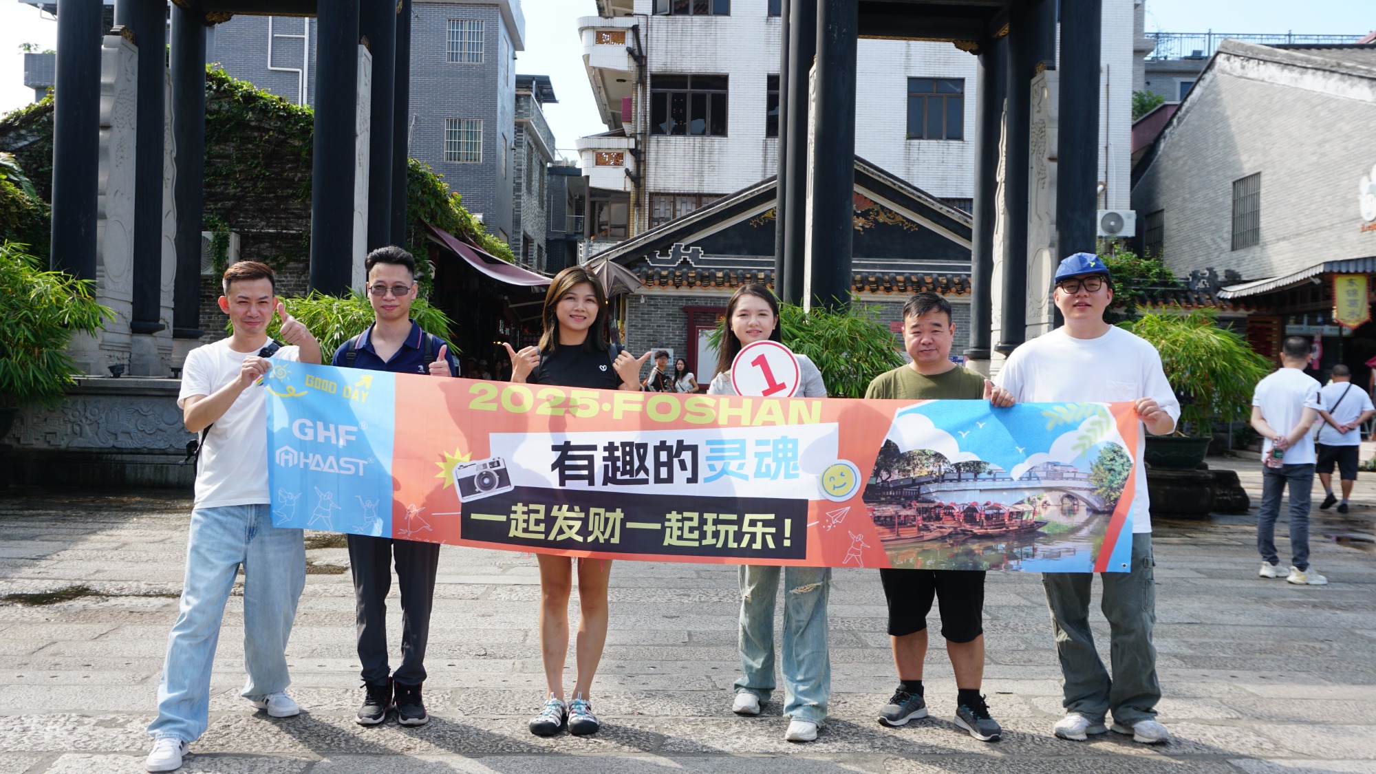 GHF (Carbefine) |GHF Company's Team-Building Event