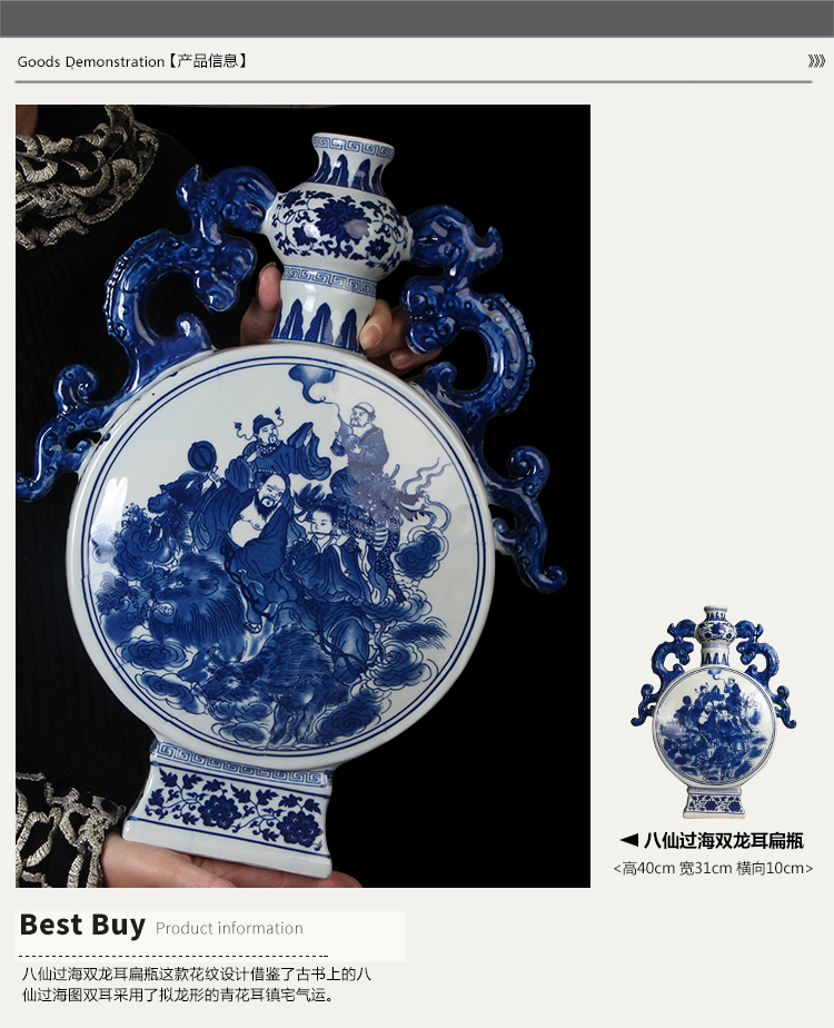 Jingdezhen blue and white porcelain eight immortals crossing the sea double ear antique vase