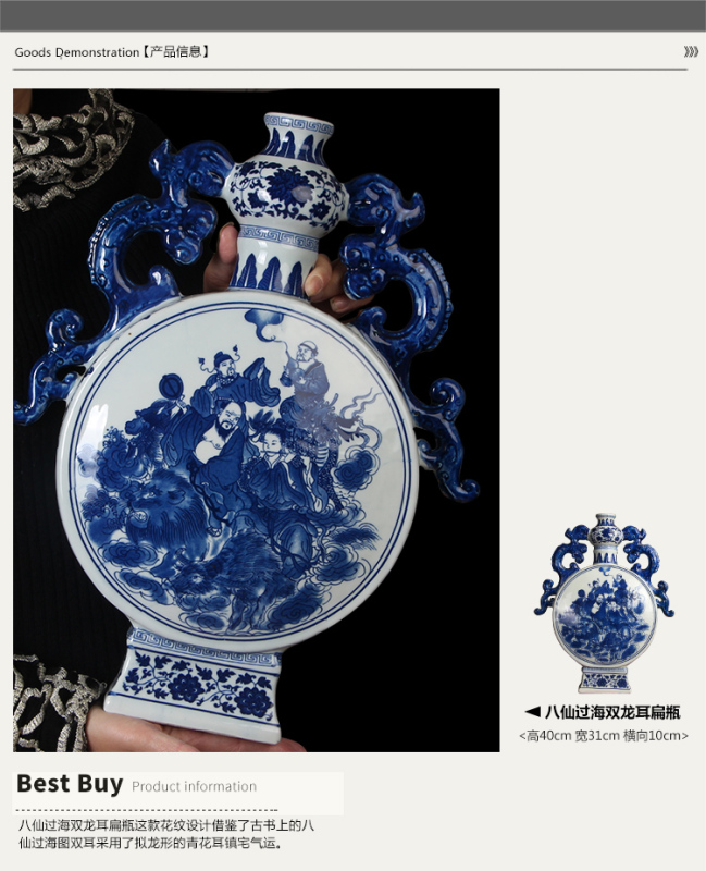 Jingdezhen blue and white porcelain eight immortals crossing the sea double ear antique vase