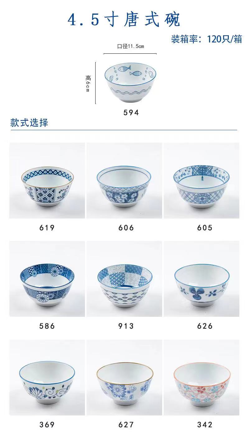 Japanese tableware blue and white porcelain dinner bowls 4.5"