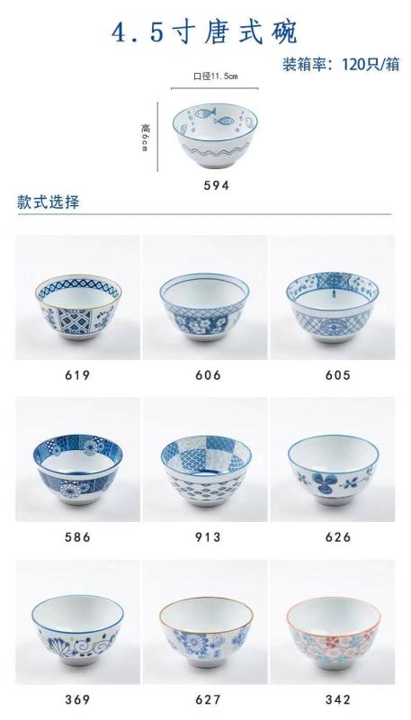 Japanese tableware blue and white porcelain dinner bowls 4.5"