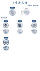 Japanese tableware blue and white porcelain dinner bowls 5"
