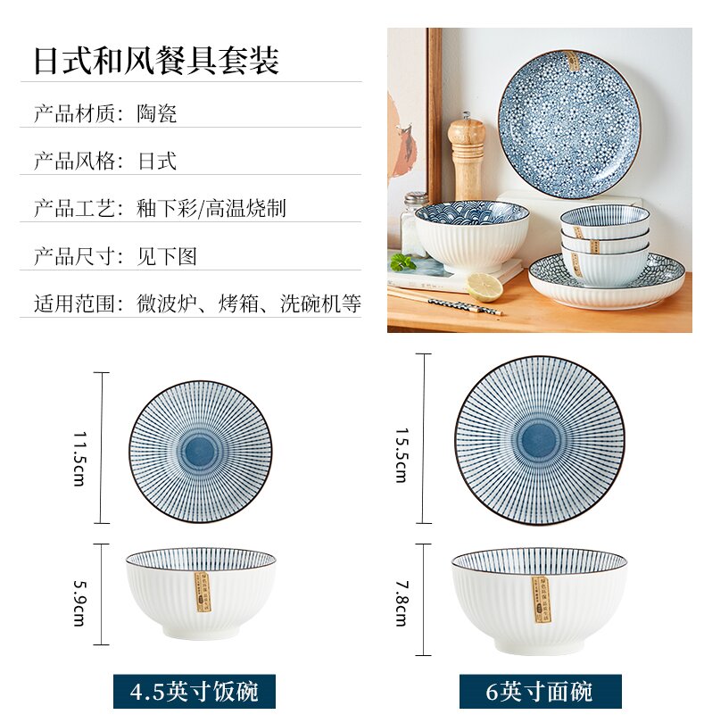 Japanese tableware blue and white porcelain dinner bowls 4.5" 6"7"8"
