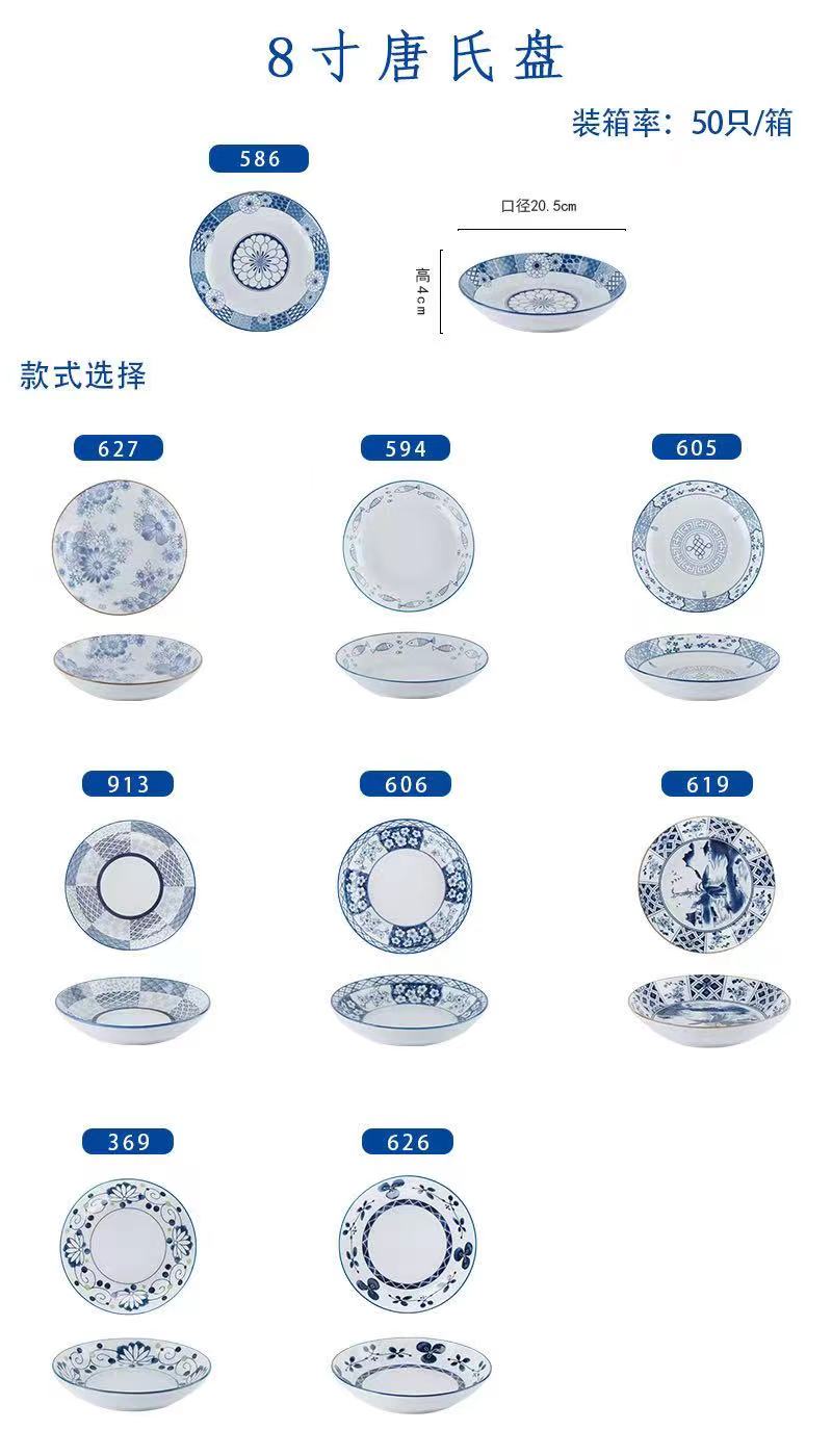 Japanese tableware blue and white porcelain dinner bowls 8"