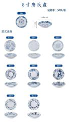Japanese tableware blue and white porcelain dinner bowls 8"