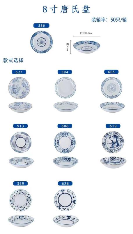 Japanese tableware blue and white porcelain dinner bowls 8"