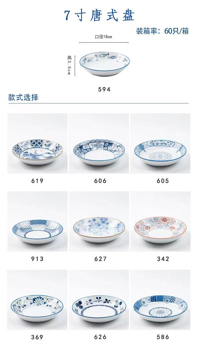 Japanese tableware blue and white porcelain dinner bowls 7"
