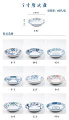 Japanese tableware blue and white porcelain dinner bowls 7"