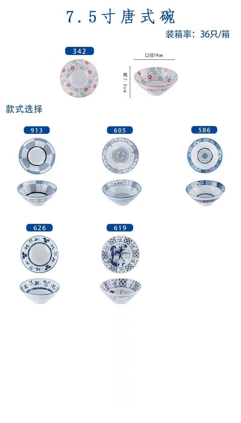 Japanese tableware blue and white porcelain dinner bowls 7.5"