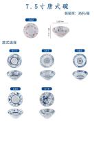 Japanese tableware blue and white porcelain dinner bowls 7.5"