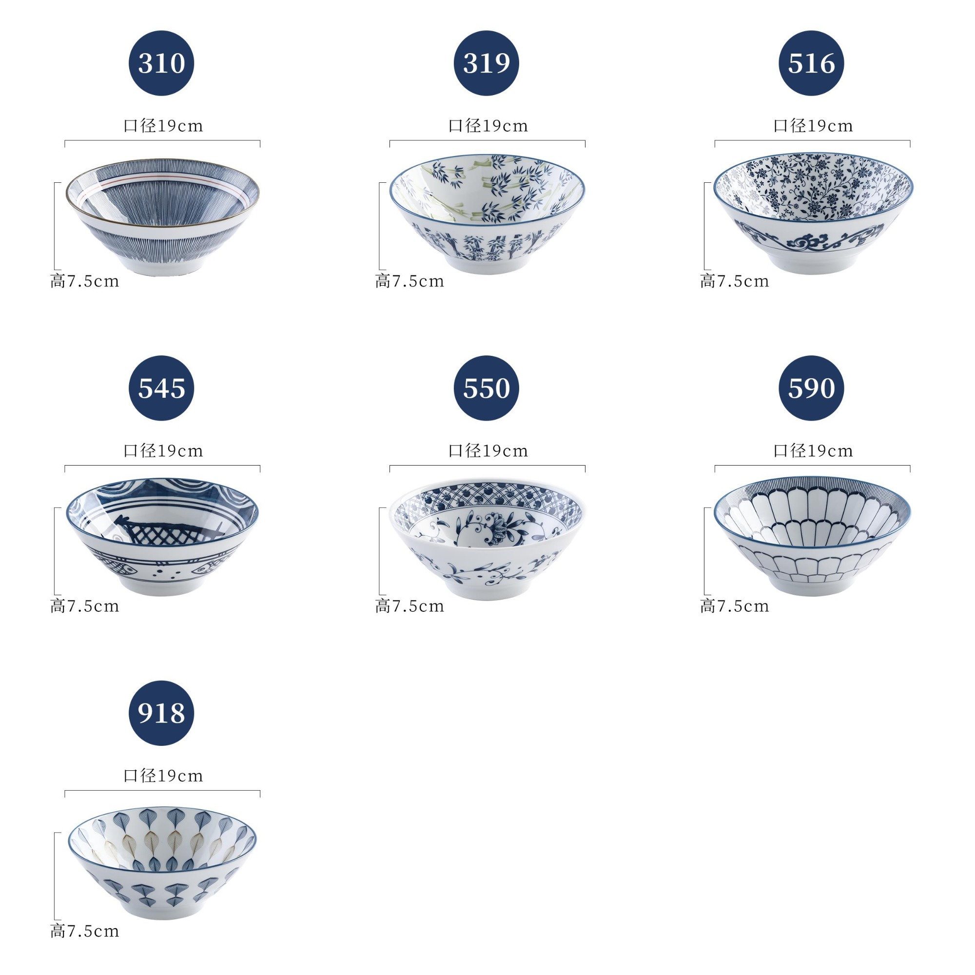 Japanese tableware blue and white porcelain dinner bowls 7.5"