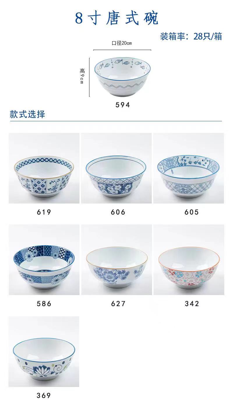 Japanese tableware blue and white porcelain dinner bowls 8"