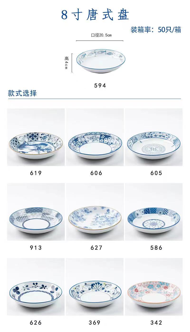Japanese tableware blue and white porcelain dinner bowls 8"