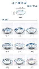 Japanese tableware blue and white porcelain dinner bowls 8"