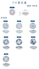 Japanese tableware blue and white porcelain dinner bowls 7"