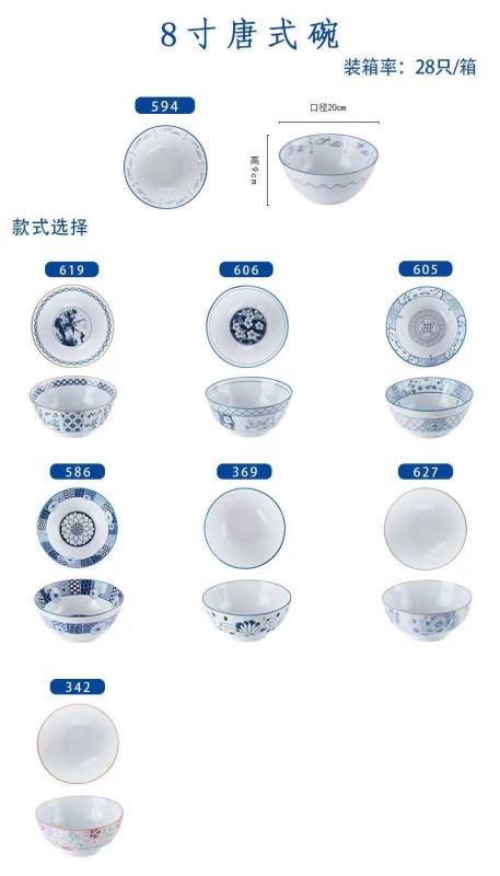 Japanese tableware blue and white porcelain dinner bowls 8"