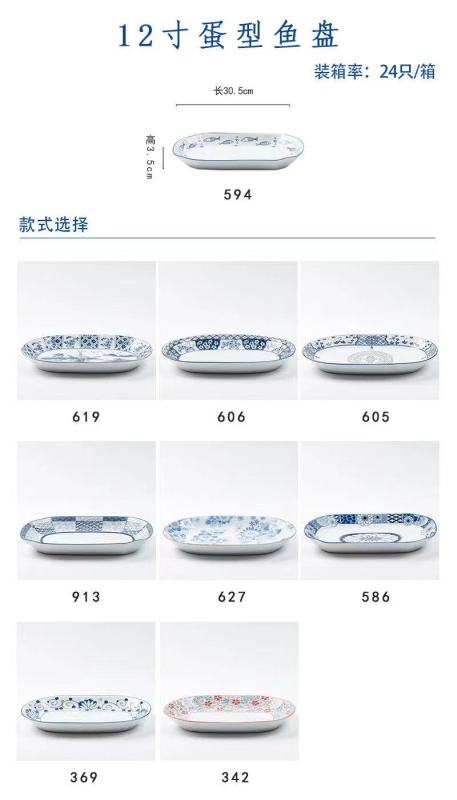 Japanese tableware blue and white porcelain dinner bowls 12"