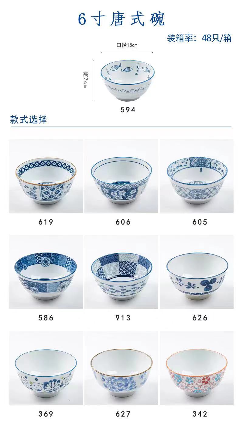 Japanese tableware blue and white porcelain dinner bowls 6"