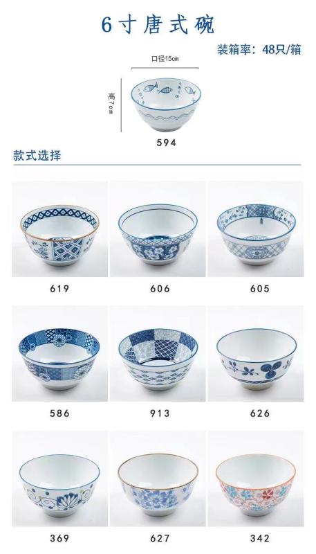 Japanese tableware blue and white porcelain dinner bowls 6"