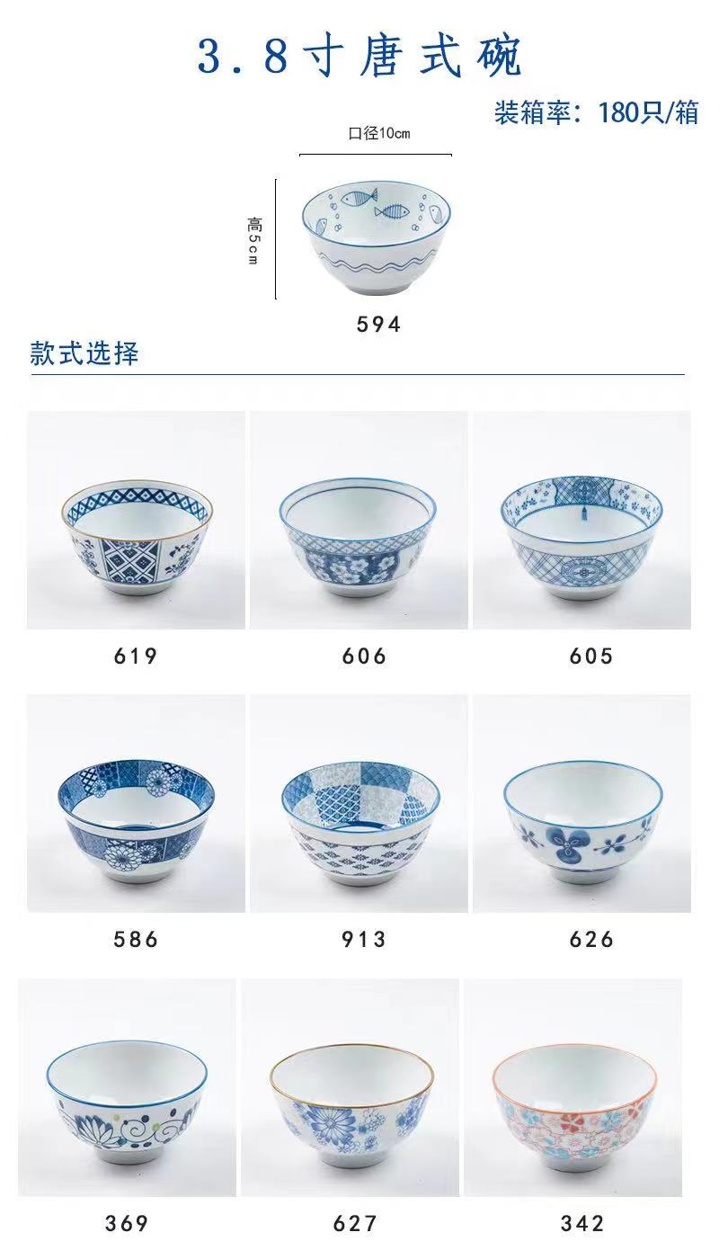 Japanese tableware blue and white porcelain dinner bowls 3.8"