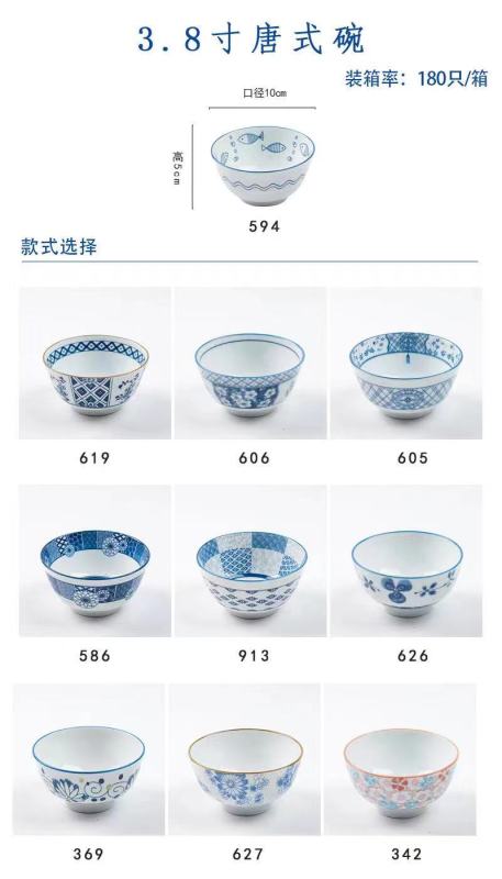 Japanese tableware blue and white porcelain dinner bowls 3.8"