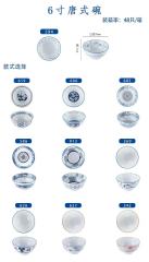 Japanese tableware blue and white porcelain dinner bowls 6"
