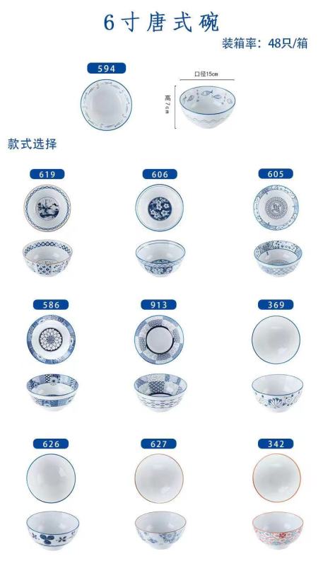 Japanese tableware blue and white porcelain dinner bowls 6"
