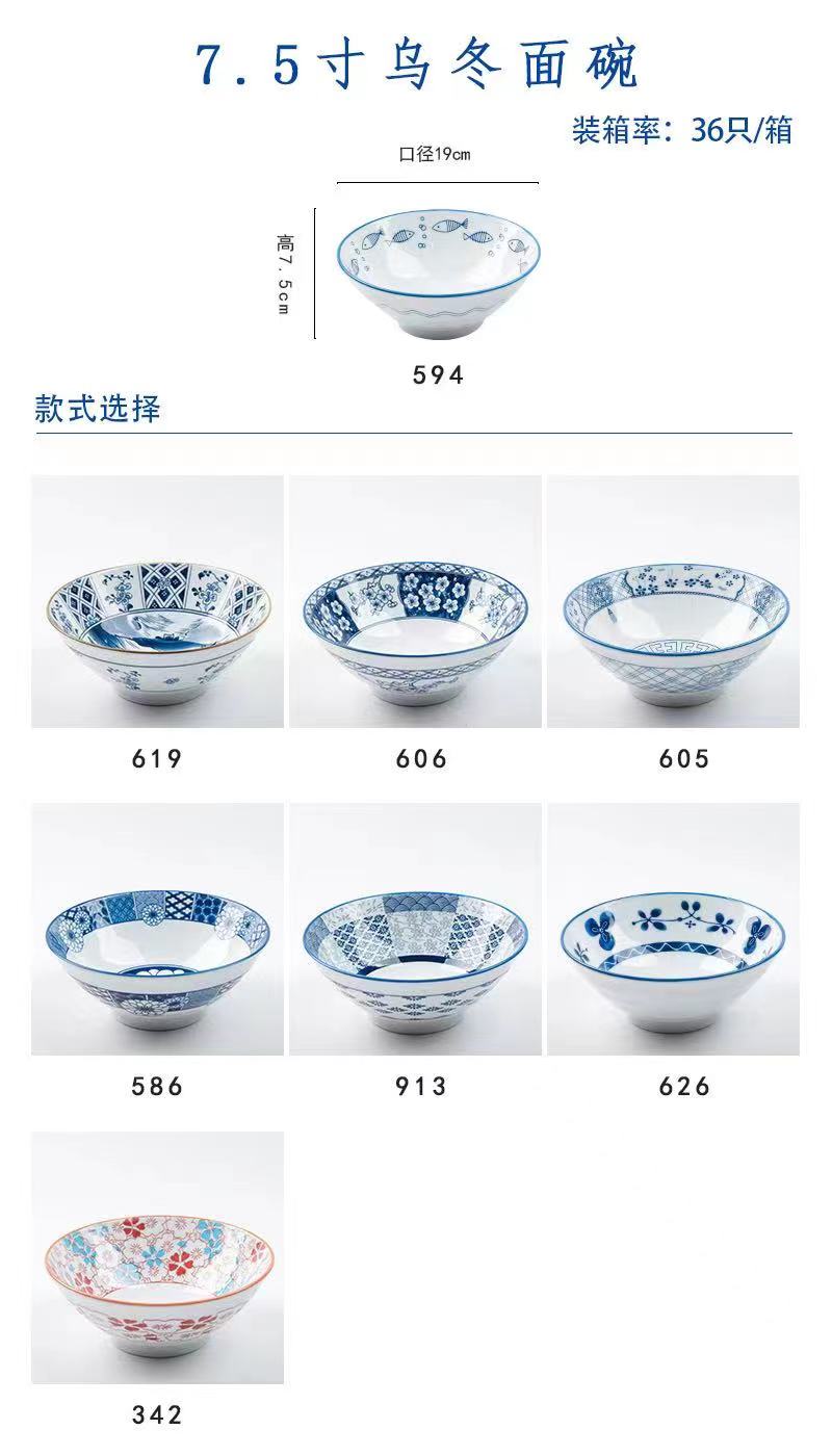 Japanese tableware blue and white porcelain dinner bowls 7.5"