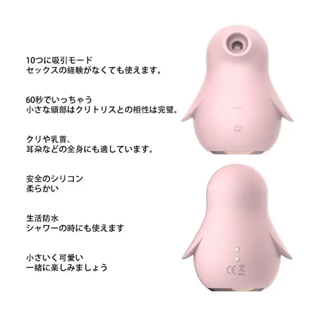 namiya CICIペンギン吸引ローター 女性用アダルトグッツ　大人のおもちゃ　なみや