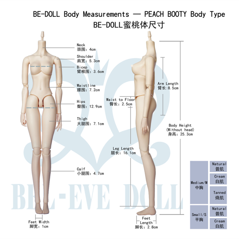 【pre-order】【bedoll】body only--bubble butt/peach butt body