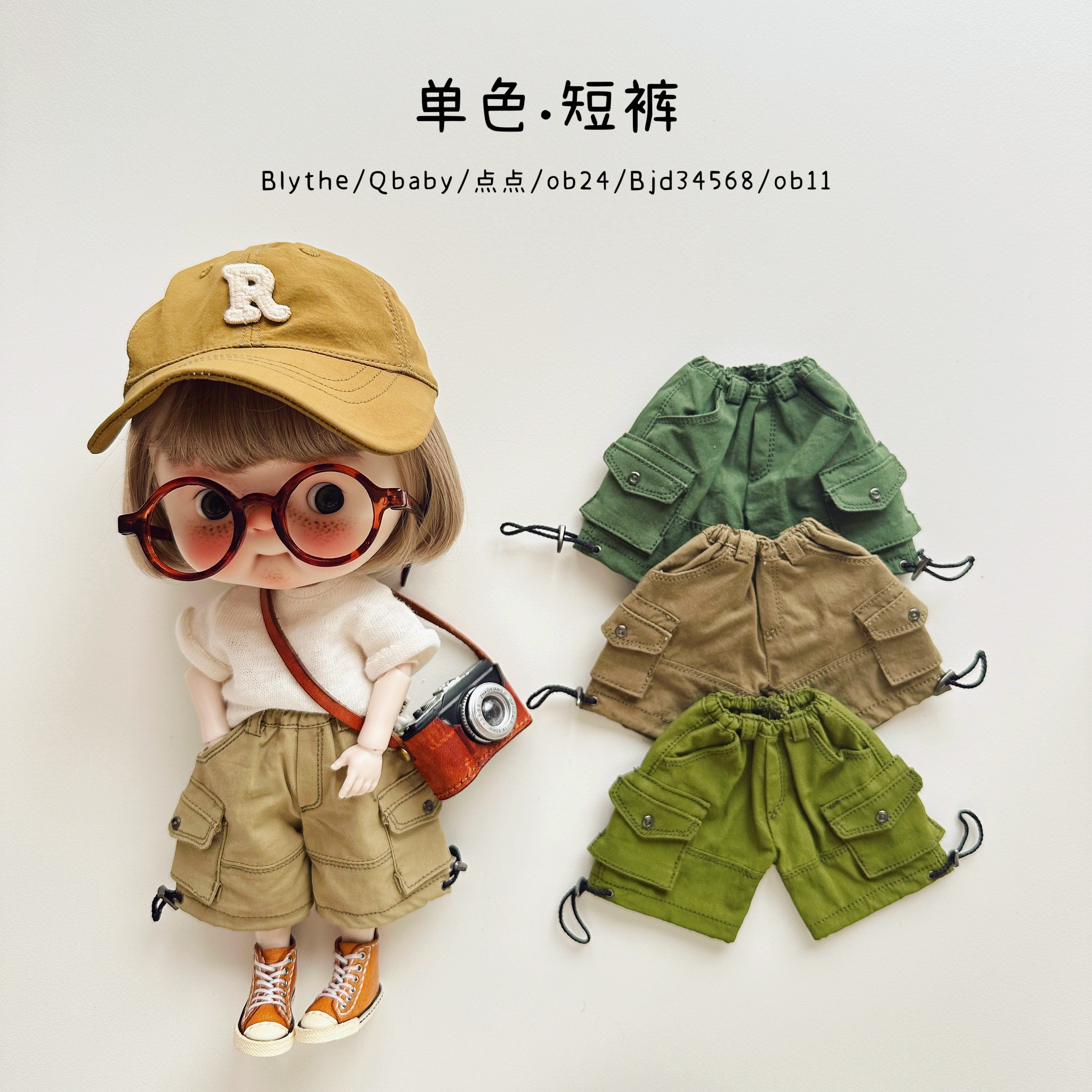 【SHORTS only】bjd ob11 blythe 【pre-order】