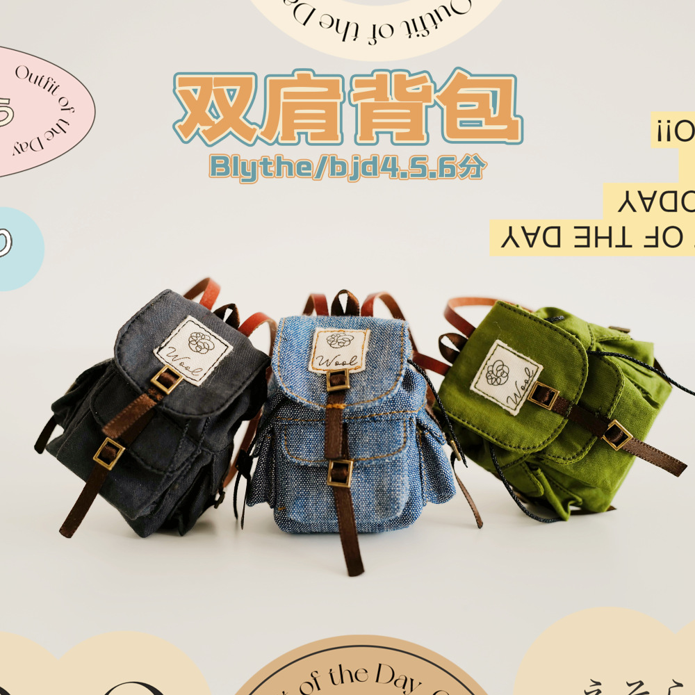 【Bag only】bjd ob11 blythe 【pre-order】
