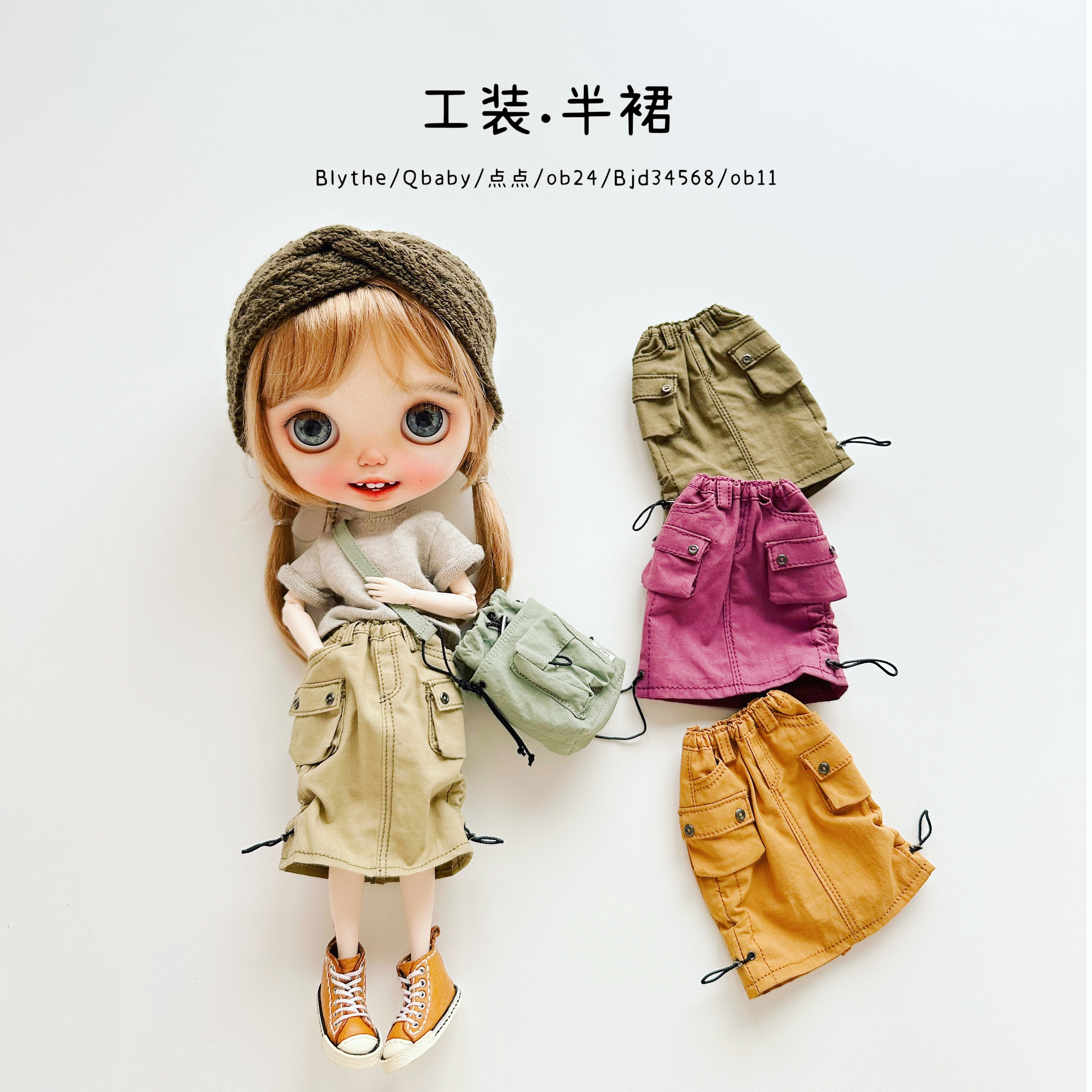 【Skirtt only】bjd ob11 blythe 【pre-order】 OUTFIT