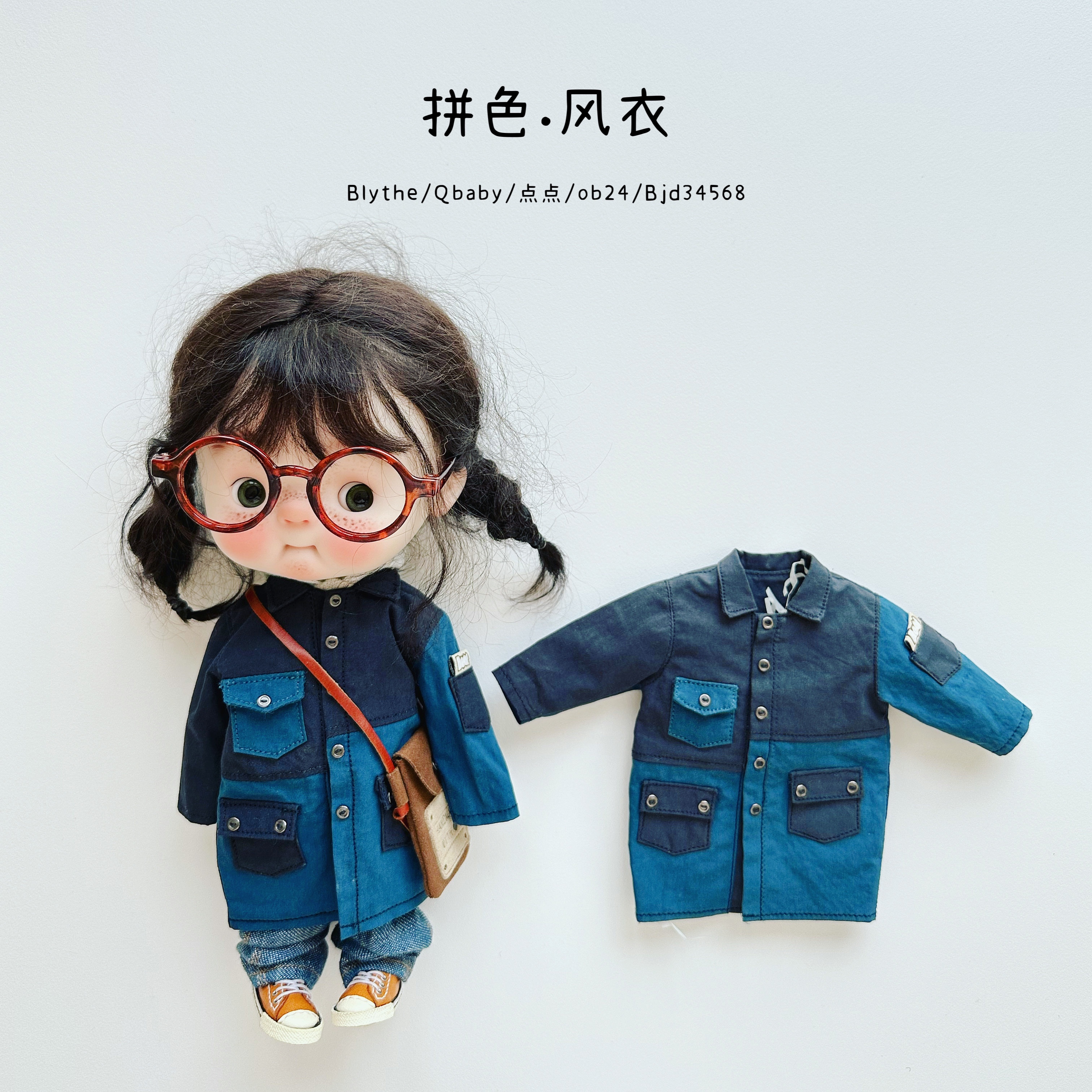 【Windcheater only】bjd ob11 blythe 【pre-order】Qutfit