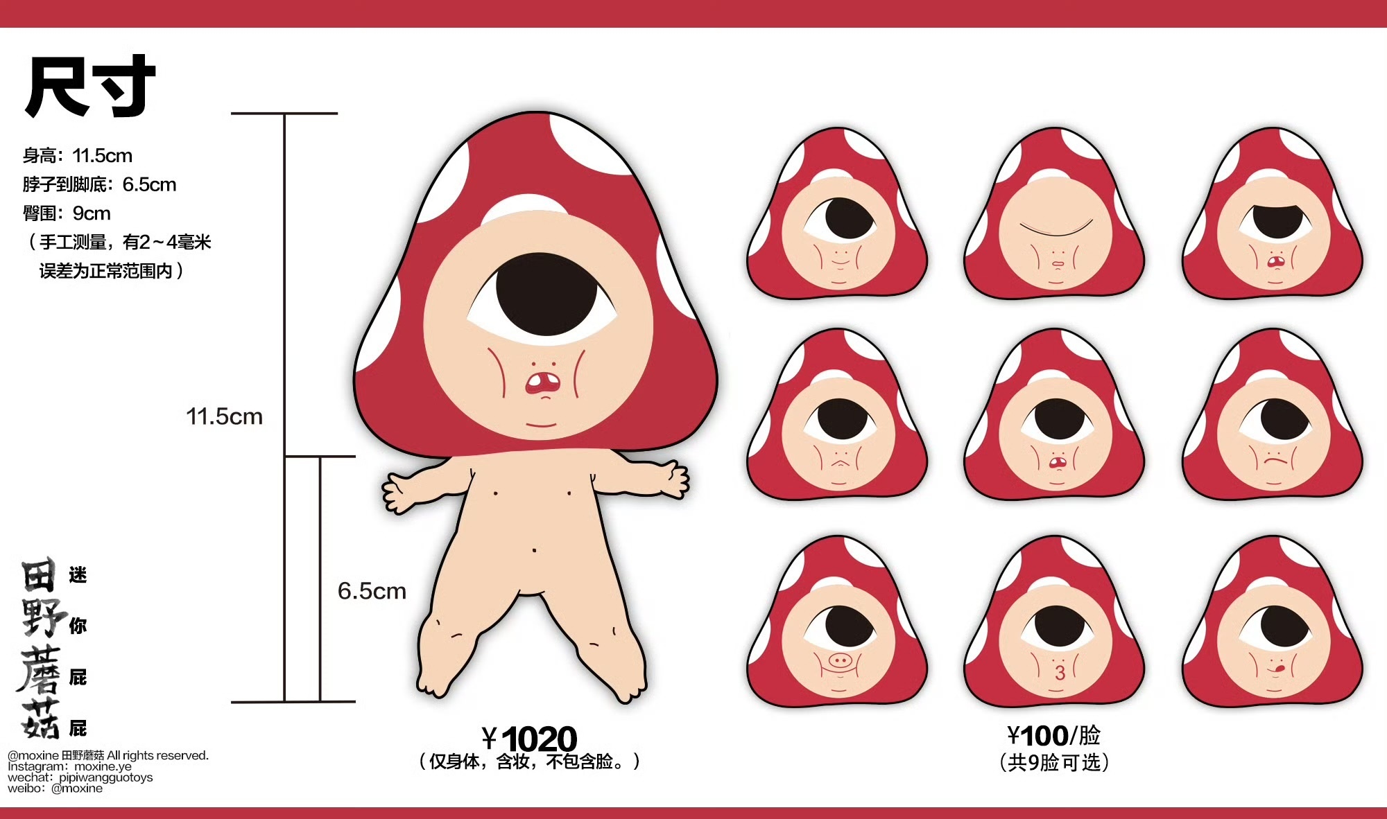moxine mini mushroom doll resin bjd
