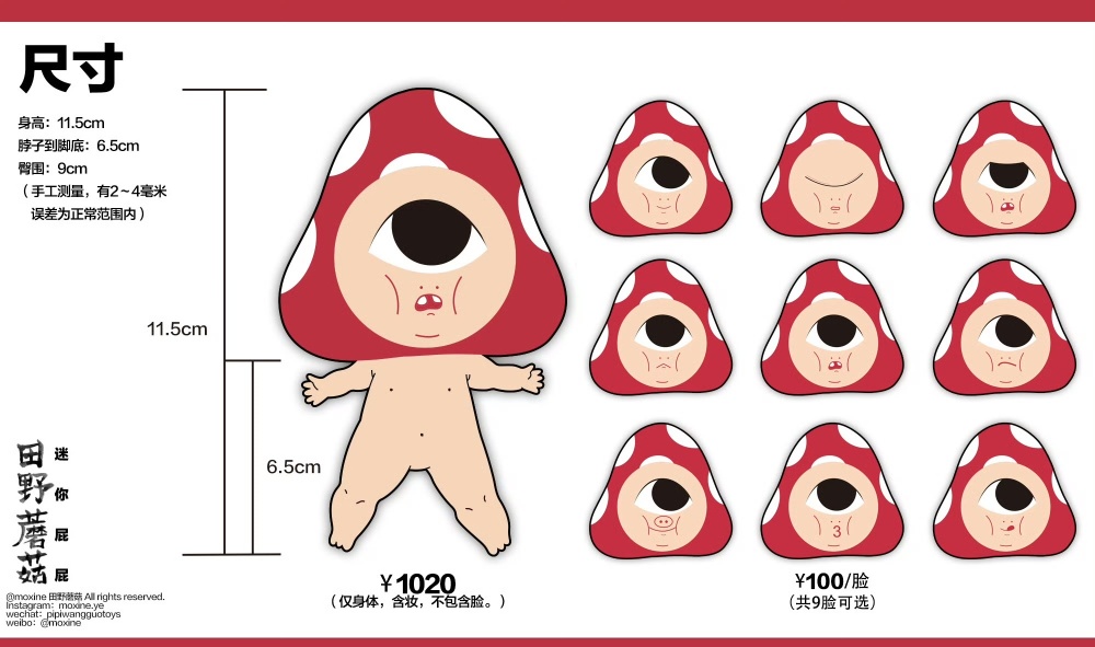 moxine mini mushroom doll resin bjd