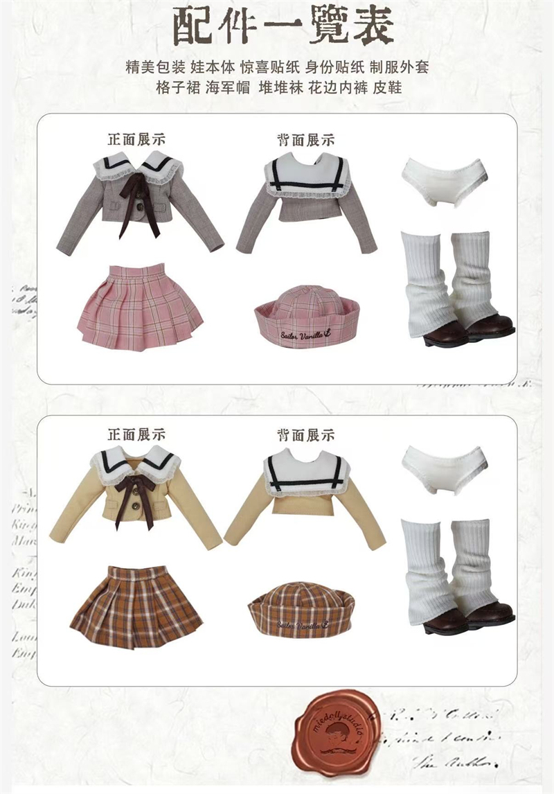 stock miedoll full set limited