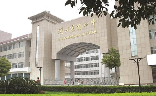 Xiang Yang No.4 Secondary School in Hubei