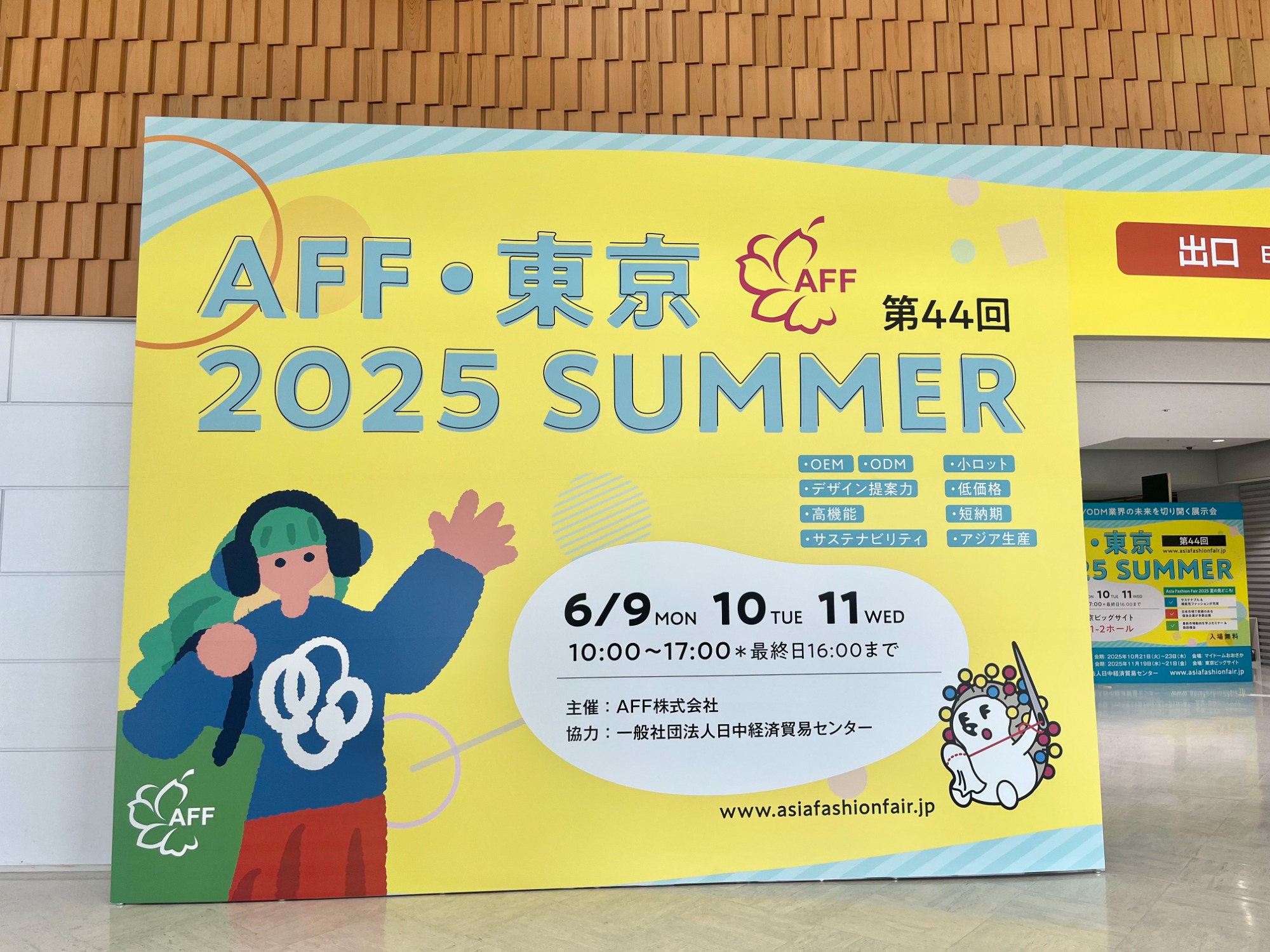 AFF Tokyo 2025 Summer