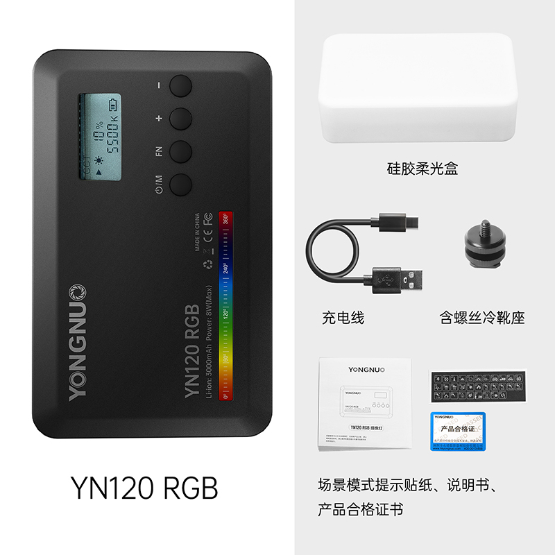 YN120RGB