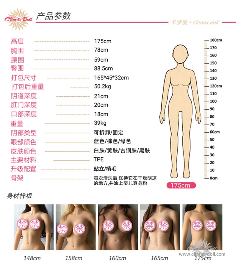 Brenda-175cm-face 28-suntan skin big tits tpe doll climax doll