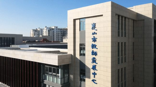 Bâtiment du centre de formation des enseignants de Kunshan